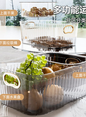懒人双层轻奢沥水篮水果盘客厅放