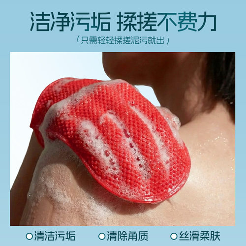 奇遇朵拉红钻控油去角质淋浴巾便