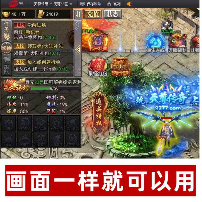 天尊传奇辅助脚本/天尊传奇脚本辅助