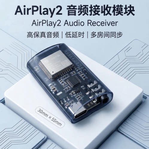 苹果iphone AirPlay2无线音频接收器WIFI智能音箱music assistant