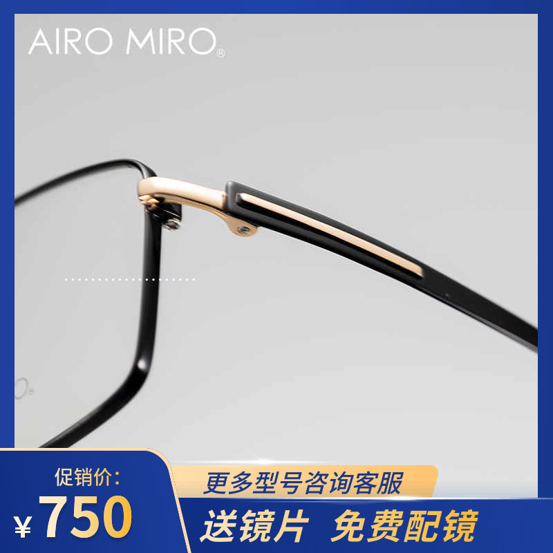 AIRO MIRO艾觅极简钛质全框眼镜框雅致绅士方框近视眼镜架AMT8002