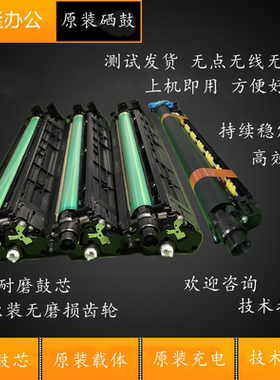 美能达C226 C266 C227柯美C7222 C287 C7528套鼓硒鼓组件显影器