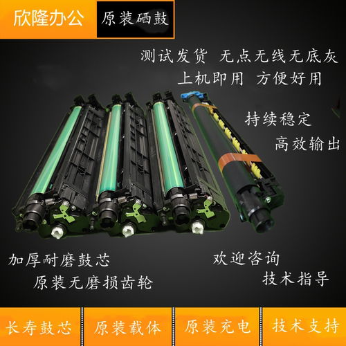 美能达C226 C266 C227柯美C7222 C287 C7528套鼓硒鼓组件显影器 - 封面