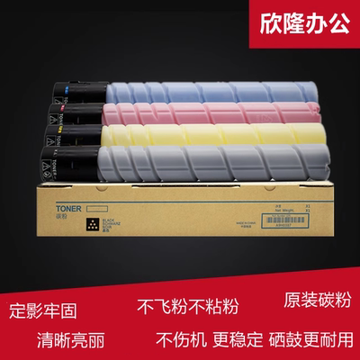 柯尼卡美能达粉盒C286i/226i