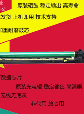 震旦ADC309 369硒鼓 套鼓 汉光BMFC5300感光鼓组件DR5360s显影仓