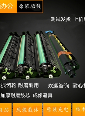 柯美原装C226i 266i 286i套鼓硒鼓 美能达C7222i 7228i显影仓组件