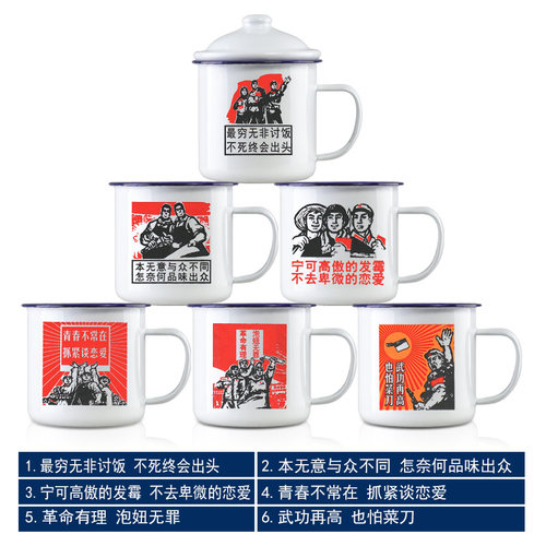 搪瓷杯带盖大容量铁茶缸子老式经典怀旧茶杯大号马克杯定制啤酒杯 - 封面