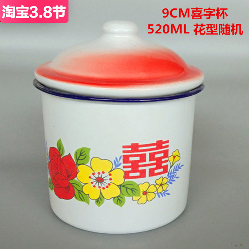 500ML搪瓷大容量带盖老中式怀旧复古铁茶缸子刷牙双喜花茶水杯子