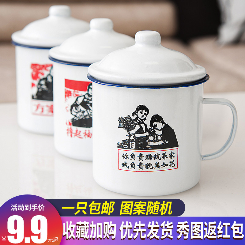 怀旧经典搪瓷杯大茶缸子为人民服务老干部水杯茶杯铁杯解放革命杯