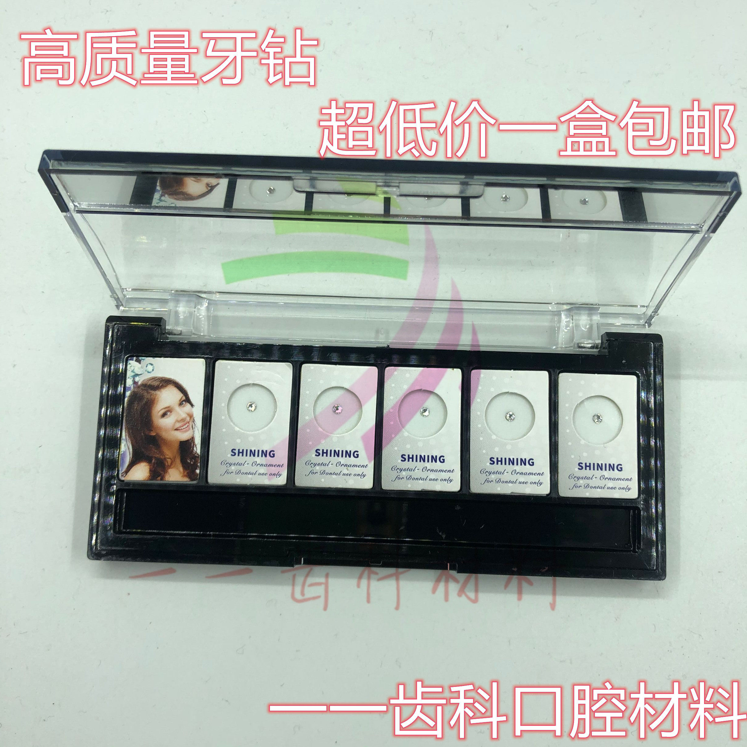 牙科口腔材料  牙医专用牙钻 高档进口水晶牙饰 效果好亮度高包邮