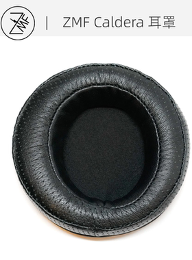 美国进口ZMF卡德拉Caldera耳垫原装耳罩耳机垫配件 CC/CO/AC/VC用