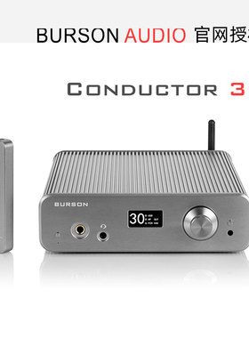 澳洲Burson博雅Conductor 3P解码耳放C3P电脑声卡USB蓝牙带麦克风