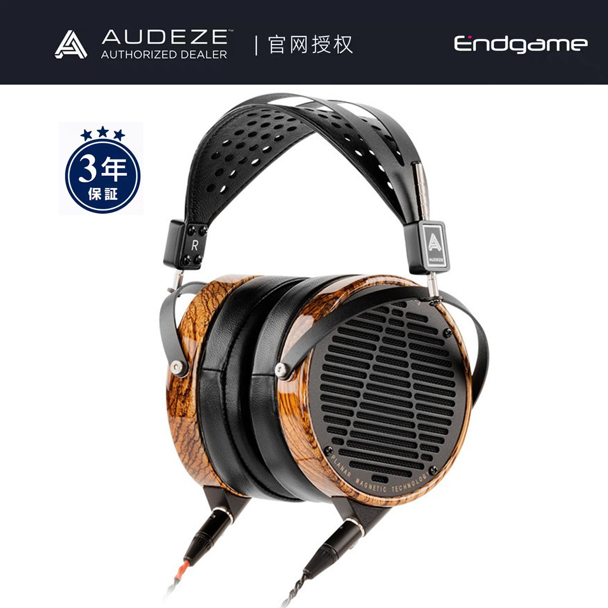 奥帝兹LCD3头戴式耳机HiFi平面振膜AUDEZE LCD-3发烧木碗 国行3年