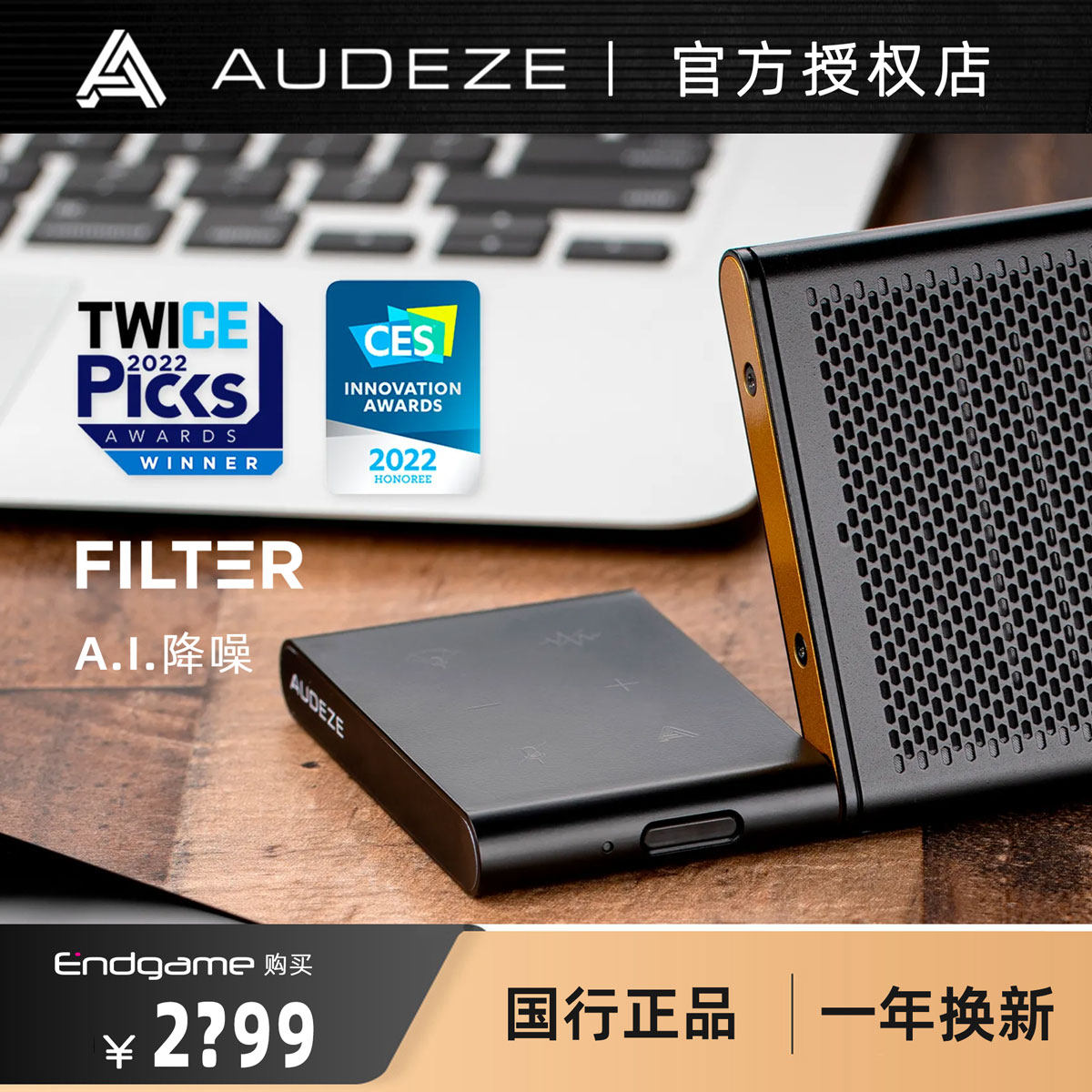 Audeze FILTER AI降噪会议扬声器全向麦克风蓝牙音箱USB便携音响