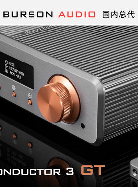 Burson/博雅Conductor 3 GT 指挥家发烧台式解码耳放一体机含前级