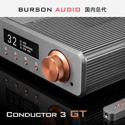 单端旗舰BursonConductor3GT