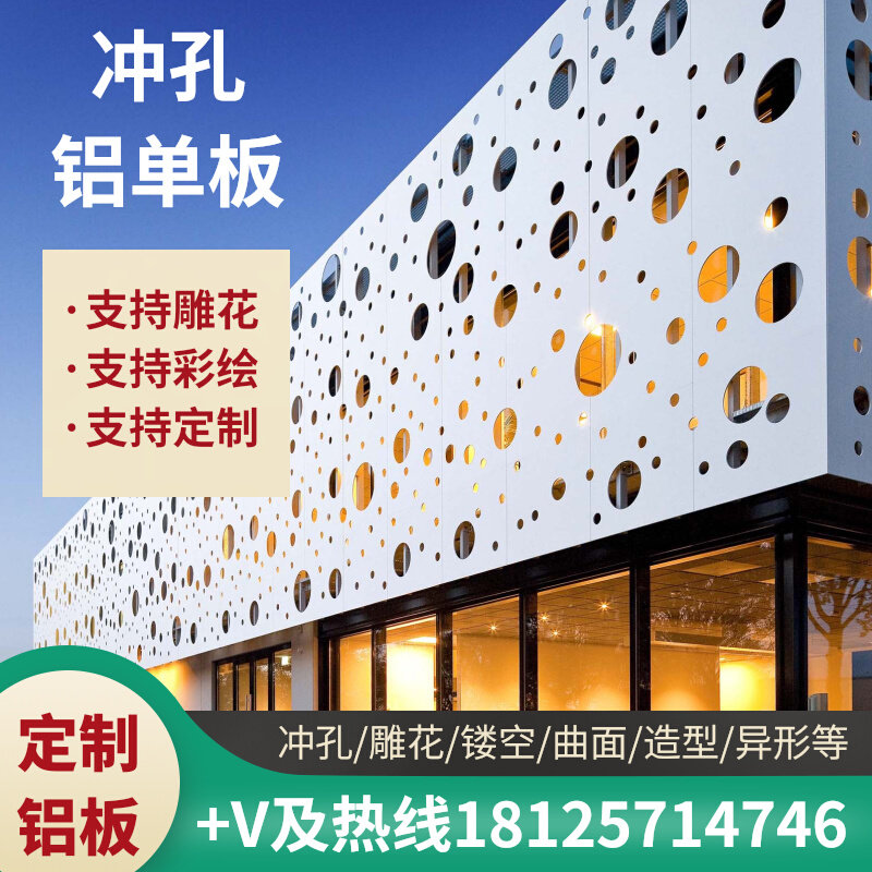 冲孔铝单板幕墙铝板材料铝材装修烤漆板雕造型,金属材料及制品,铝板/铝扣板/铝吊顶/铝方通,淘宝优惠券,粉丝福利购,淘宝优惠卷