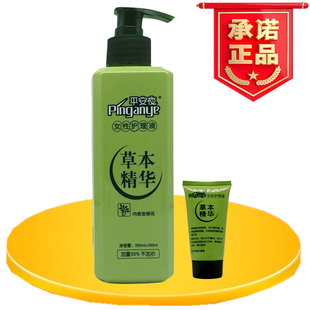 平安夜草本精华女性护理液抗菌洗液300ml平安液草本精华女士护理