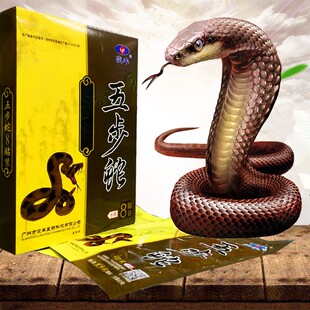 药房正品凌丰五步蛇贴膏冷敷贴肩周颈椎关节腰腿痛疼骨增生贴包邮