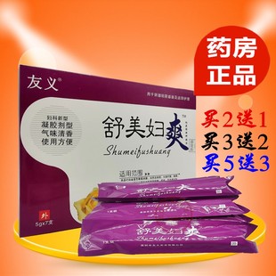 友义舒美妇爽凝胶纳米银妇科凝胶舒美妇爽栓剂7支阴道护理专用