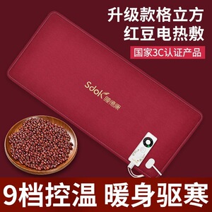 睡德康红豆包热敷袋原始点电加热家用全身电热垫肩颈椎温敷理疗袋