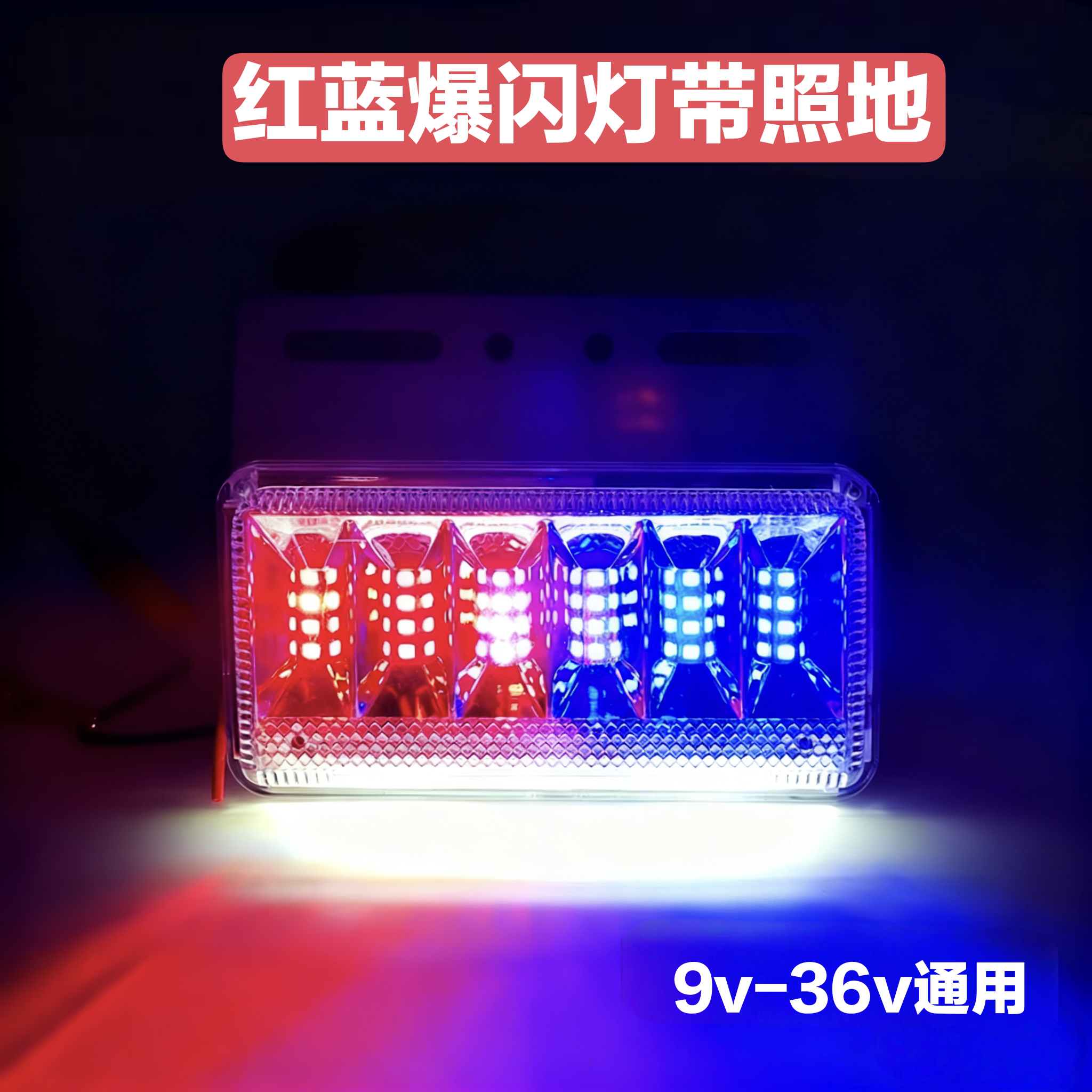 大货车边灯24v超亮照地防水led侧灯挂车示宽灯腰灯12v红蓝爆闪灯
