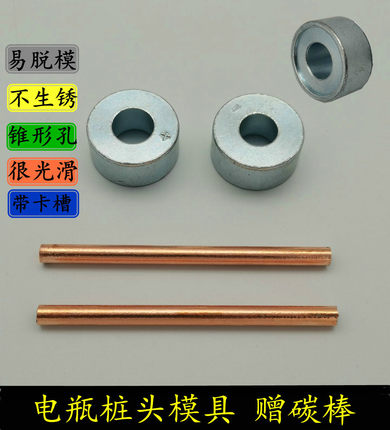 汽车电瓶蓄电池桩头修复极柱维修电瓶桩连接线柱桩头庄头模具修复
