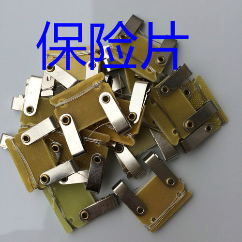 汽车货车农用车保险丝片保险丝