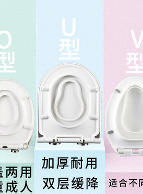 亲子两用马桶盖子母成人儿童宝宝小孩座圈座便盖缓降加厚厕所板