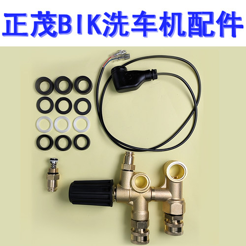 正茂1215清洗车机配件