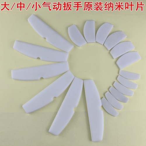 风炮配件小中大风炮叶片原厂