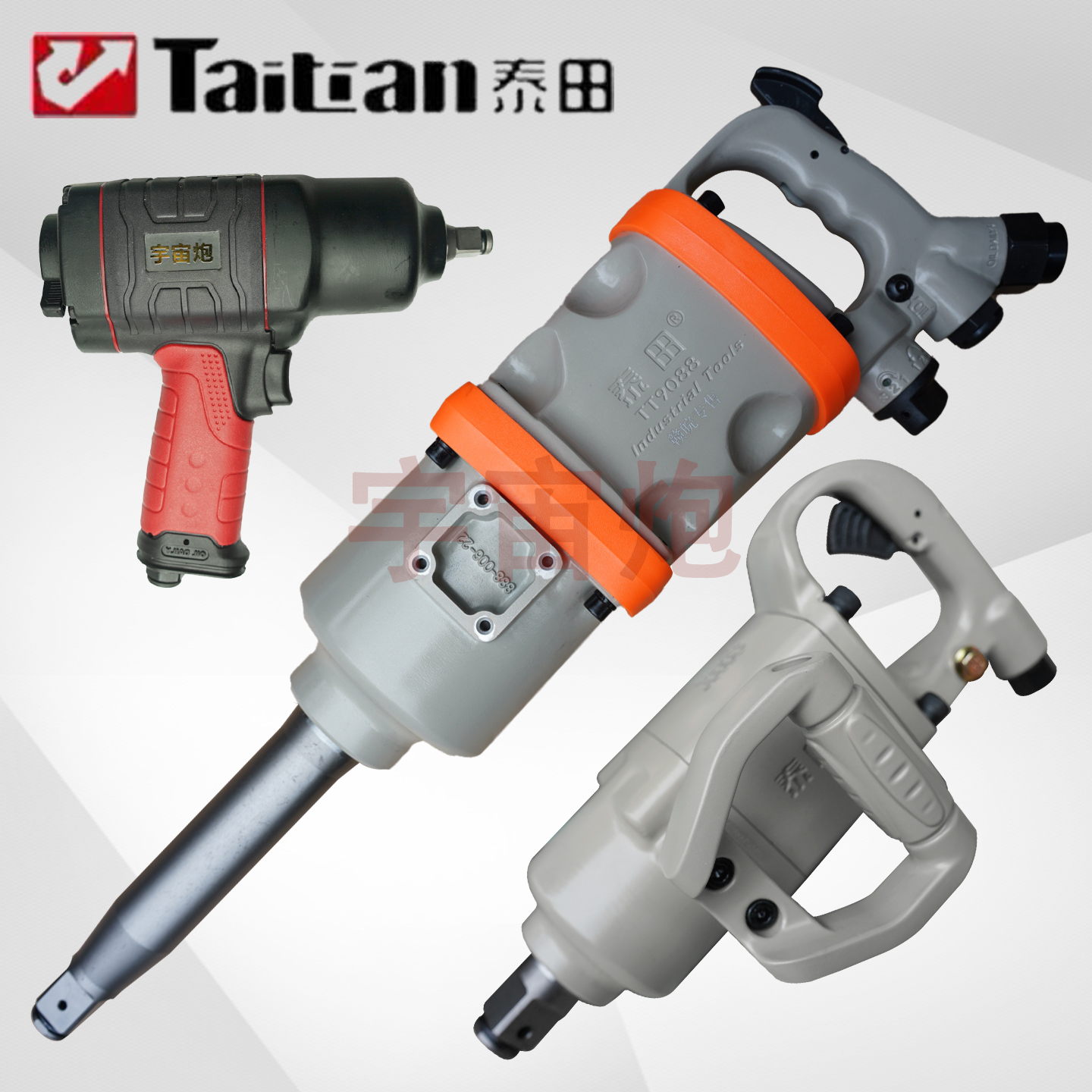 泰田9088气动大中小风炮扳手强力风炮机大扭力工业级汽修拆卸螺丝