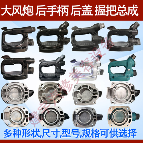 正茂樱田大风炮后盖气动扳手配件