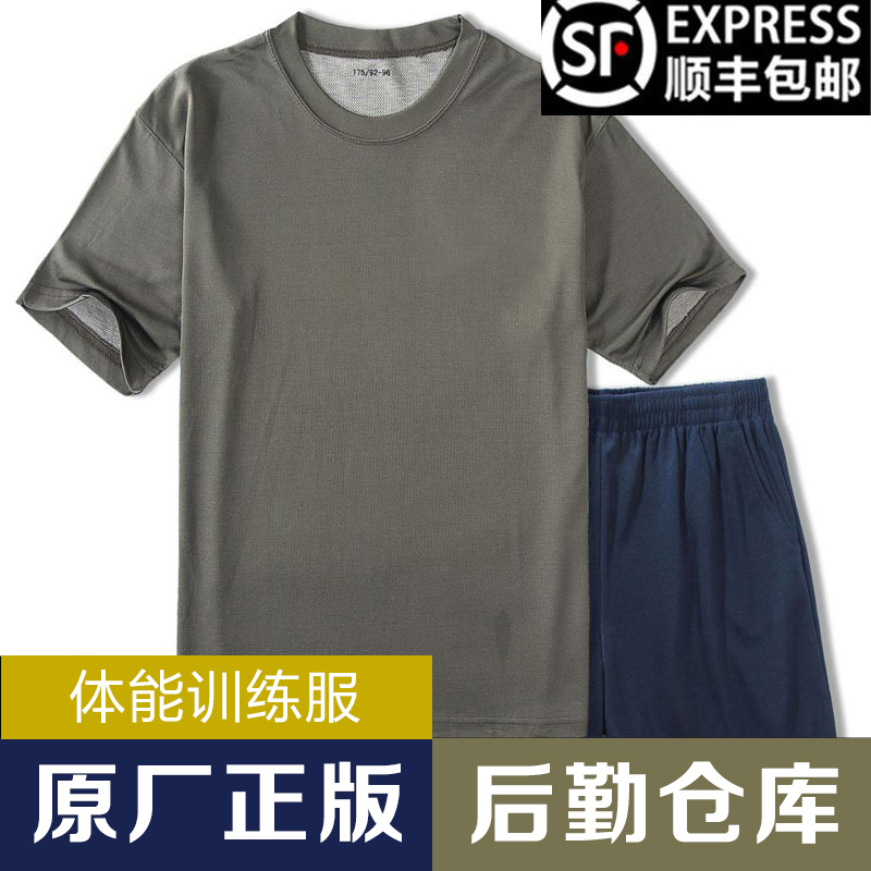 体能训练服短袖套装男夏季速干透气上衣短袖圆领T恤户外体能短裤 户外/登山/野营/旅行用品 T恤 原图主图