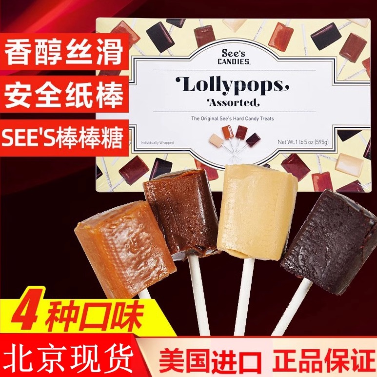 美国进口棒棒糖混合零食生日礼物