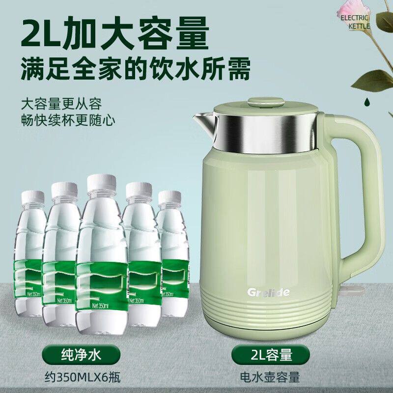格来德电热水壶家用304不锈钢内胆烧水壶大容量保温一体电水壶