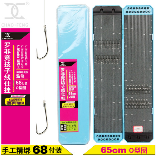 纯手工绑制68付装罗非袖搭配碳线