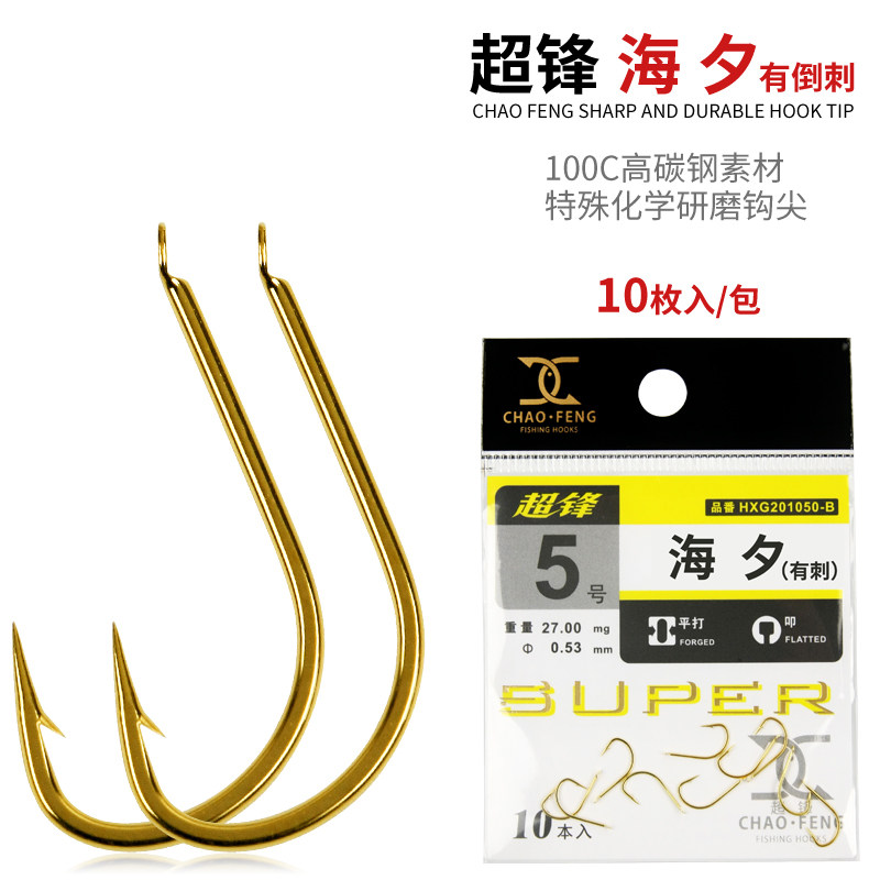 金海夕有刺小包装金色超锋钓鱼钩