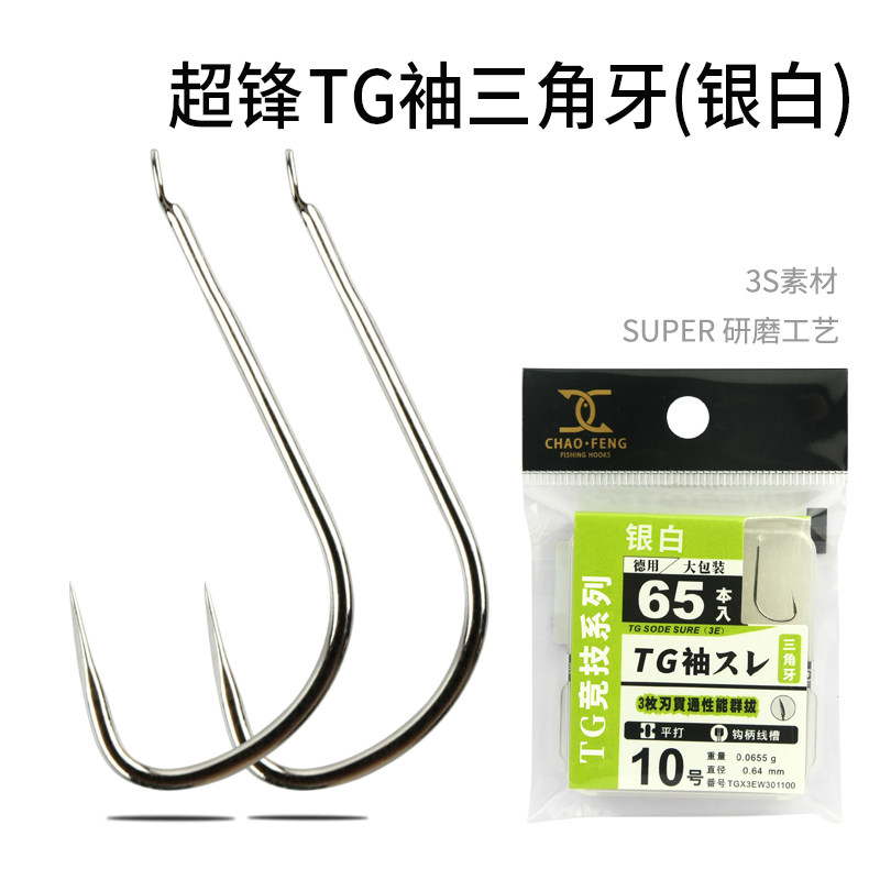 超锋三角牙带线槽银白小盒装鱼钩图片