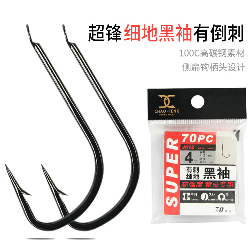 细地黑袖有刺鲫鱼小盒装钓鱼钩黑色有倒刺钓钩超锋钩包邮,户外/登山/野营/旅行用品,鱼钩,淘宝优惠券,粉丝福利购,淘宝优惠卷