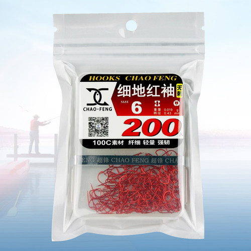 超锋细地红袖200枚装耐腐蚀袖钩