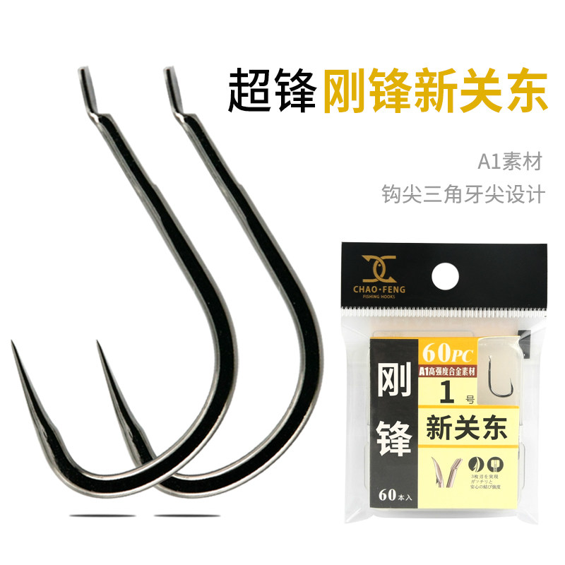 超锋小盒装角牙线槽高强度鱼钩图片