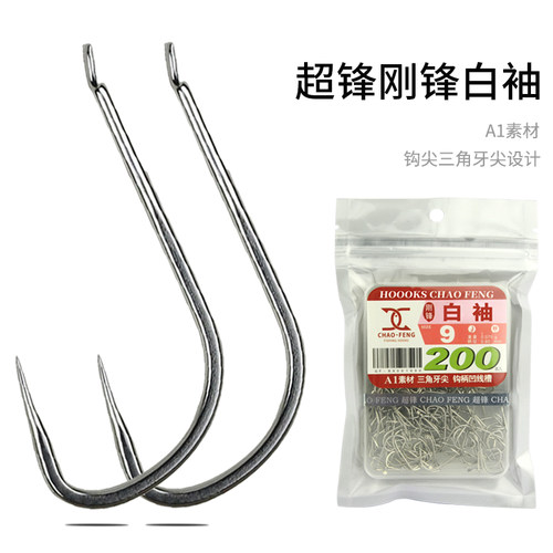 超锋高强度飞磕暴力袖钓鱼钩