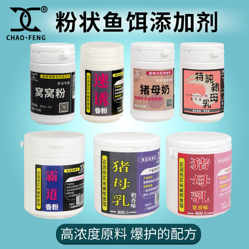 超锋诱集罗非鱼粉状添加剂