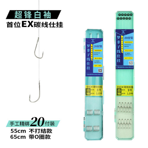 柔软氟碳线高结节力耐磨双钩仕挂