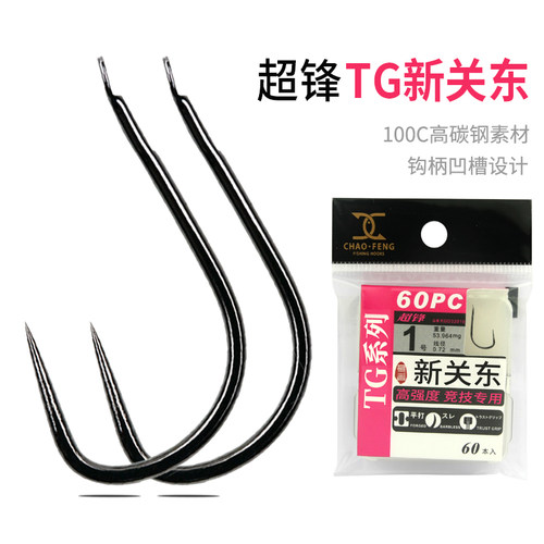 超锋竞技tg带带线槽鱼钩