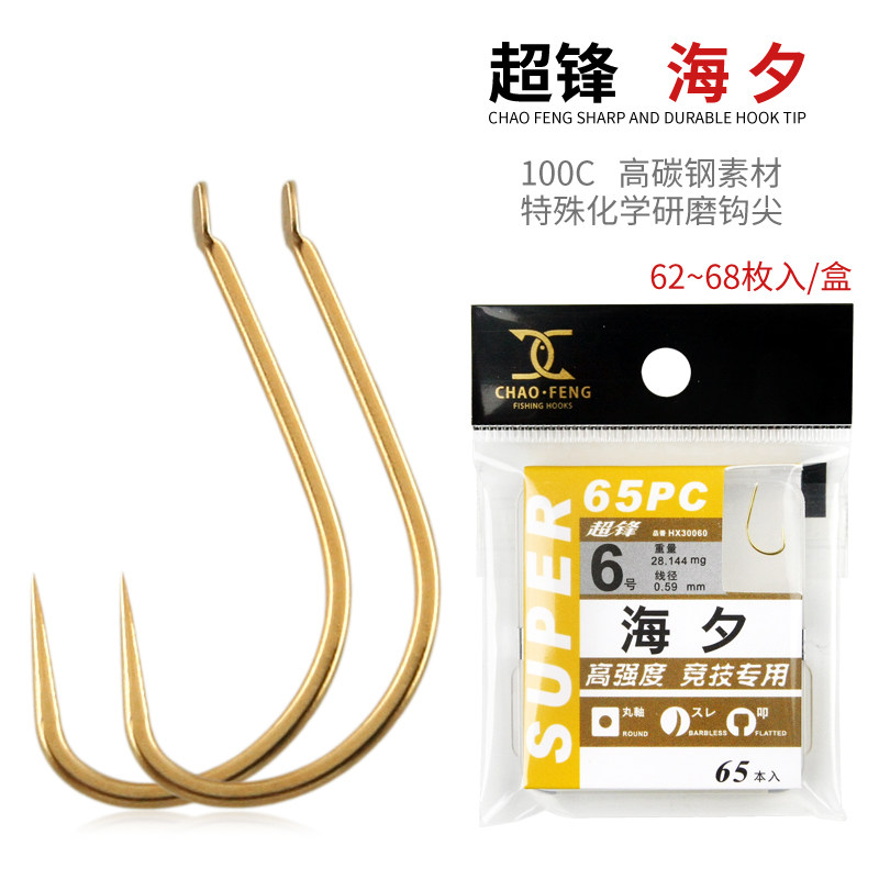 超锋正品海夕金无倒刺小盒装钓鱼钩竞技比赛优选鱼钩