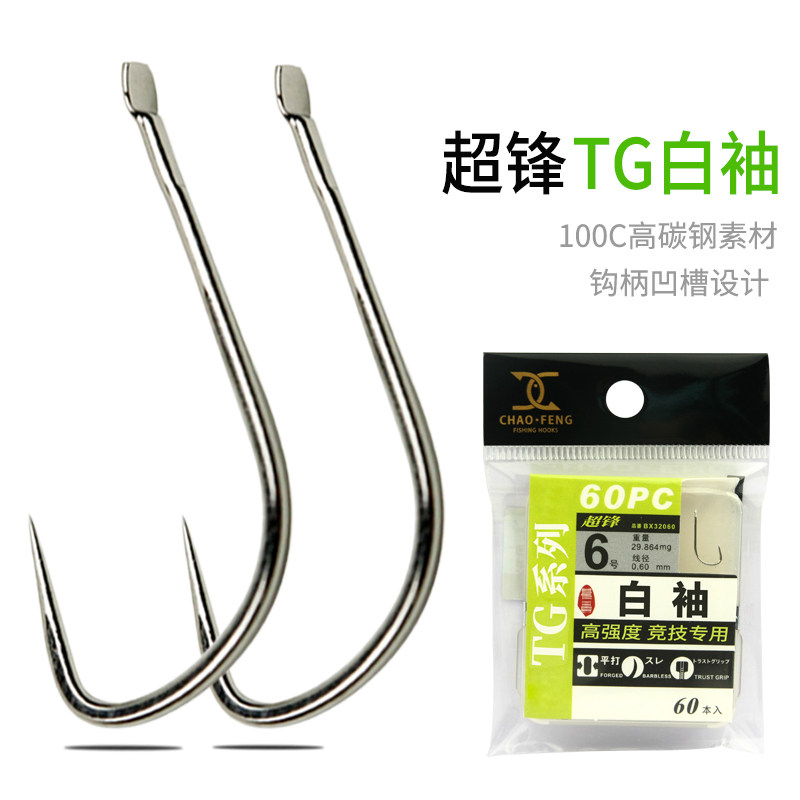 超锋竞技tg白袖小盒装混养钓鱼钩