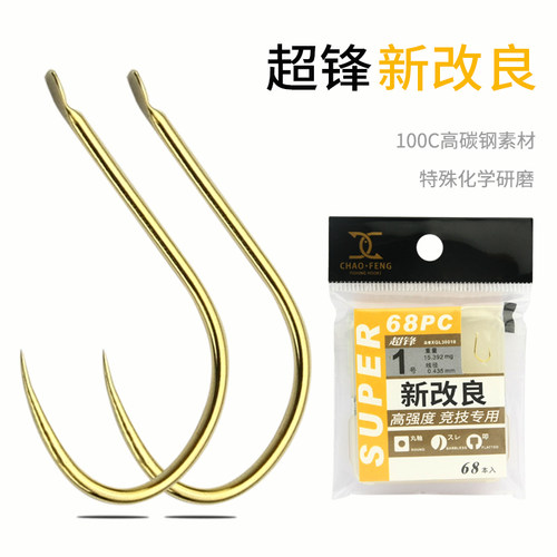 超锋鱼钩无刺综合超锋利