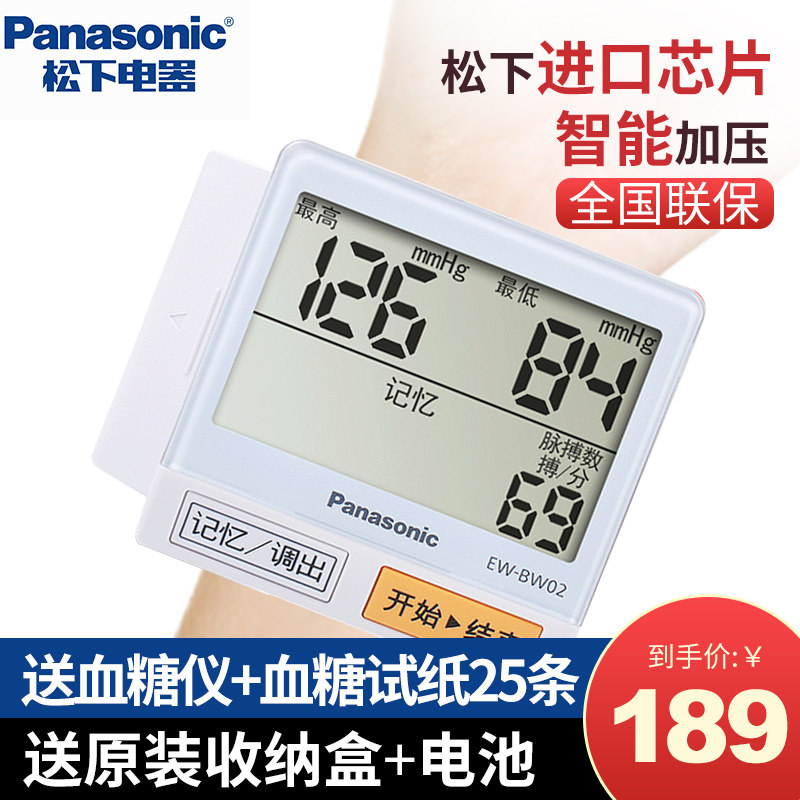 松下血压仪手腕式电子血压计 家用便携腕式测压仪器测量仪EW-BW02
